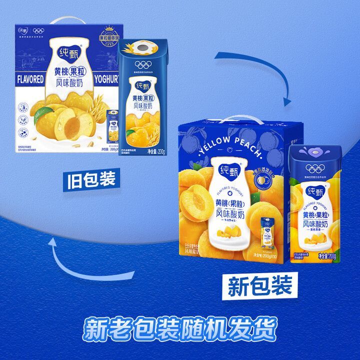 蒙牛纯甄草莓蓝莓黄桃芒果果粒风味酸奶200g*10盒 笑脸包 整箱   纯甄黄桃燕麦果粒200g*10盒-9月 1箱