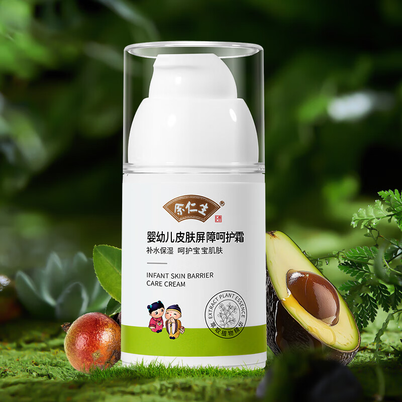 余仁生宝宝屏障呵护霜舒缓润护霜护肤男童女童特润保湿霜山茶油儿童面霜 【强化屏障 敏感肌可用】屏障呵护霜50g*1瓶送试用装