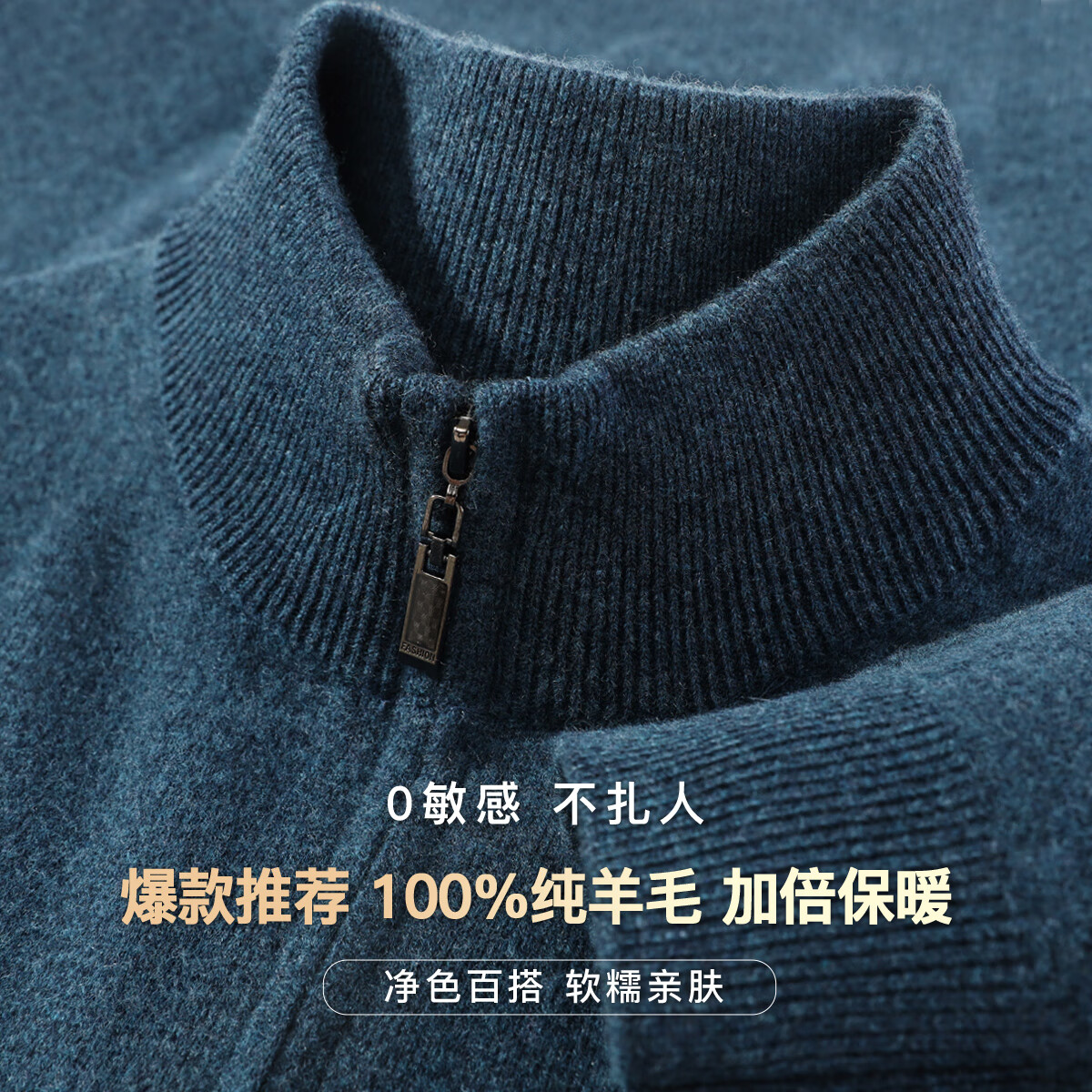 安东尼奥【100%绵羊毛】轻奢老钱风加厚保暖舒适半拉链领休闲百搭羊毛衫男