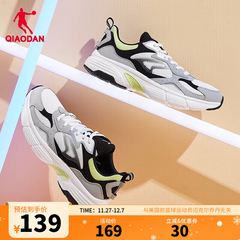 乔丹运动鞋男鞋跑步鞋冬季密网防风跑鞋减震男士轻便 纯质灰黑色 45