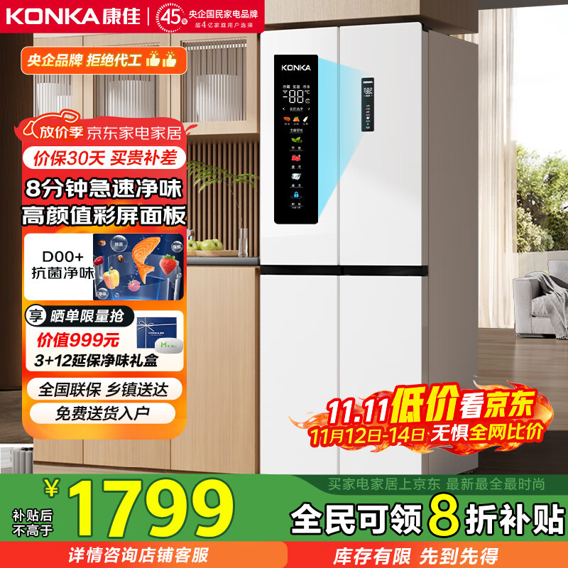 KONKA/���� ʮ�ֶԿ�˫���Ŀ��� 402�� ���� AR-426WPEG4 