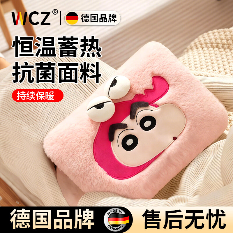 WCZ德国蜡笔小新热水袋充电款暖手宝冬季女生用暖宝宝被窝专用暖水袋 蜡笔小新-卡其色