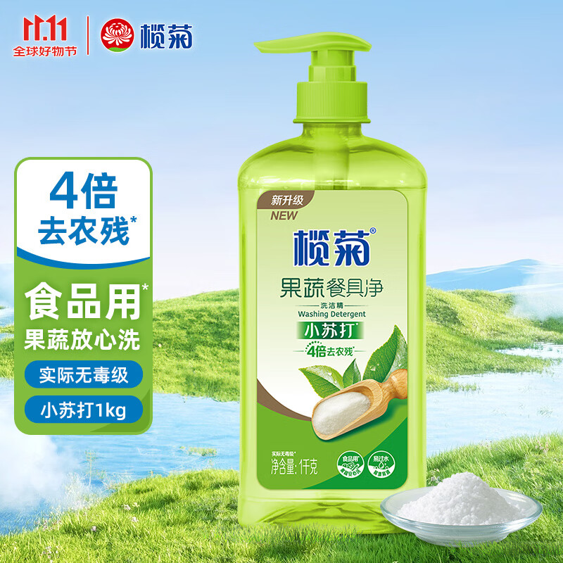 榄菊小苏打洗洁精1kg 家用去油果蔬餐具净食品用级别洗涤灵 除农残