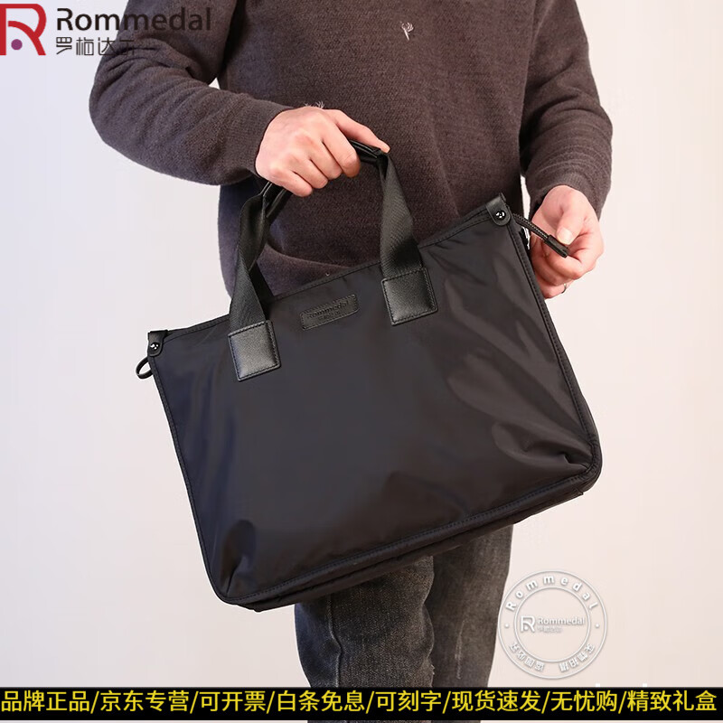 罗梅达尔 商务公文包男手提包休闲包男士出差手拎包时尚简约单肩包电脑包 黑色大号