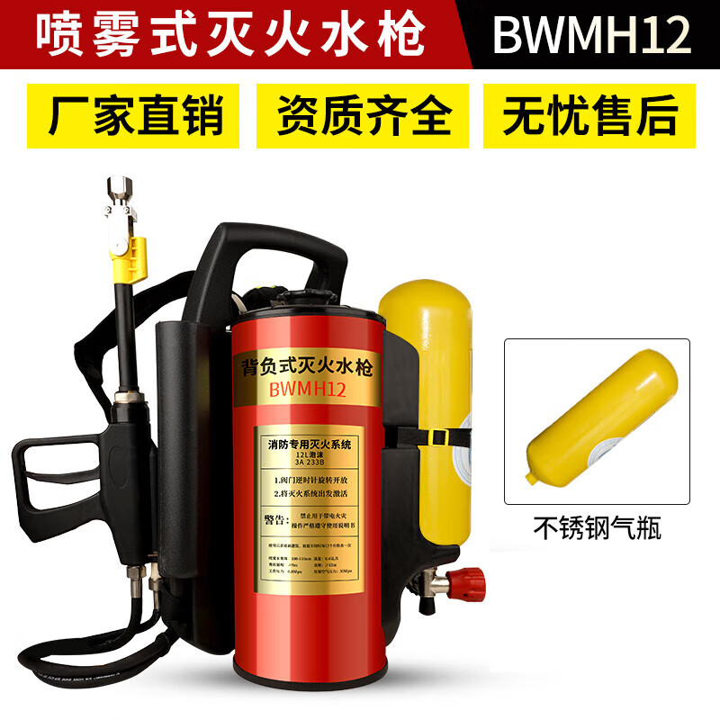 背负式高压细水雾灭火器移动式直流喷雾脉冲水枪森林消防灭火水枪