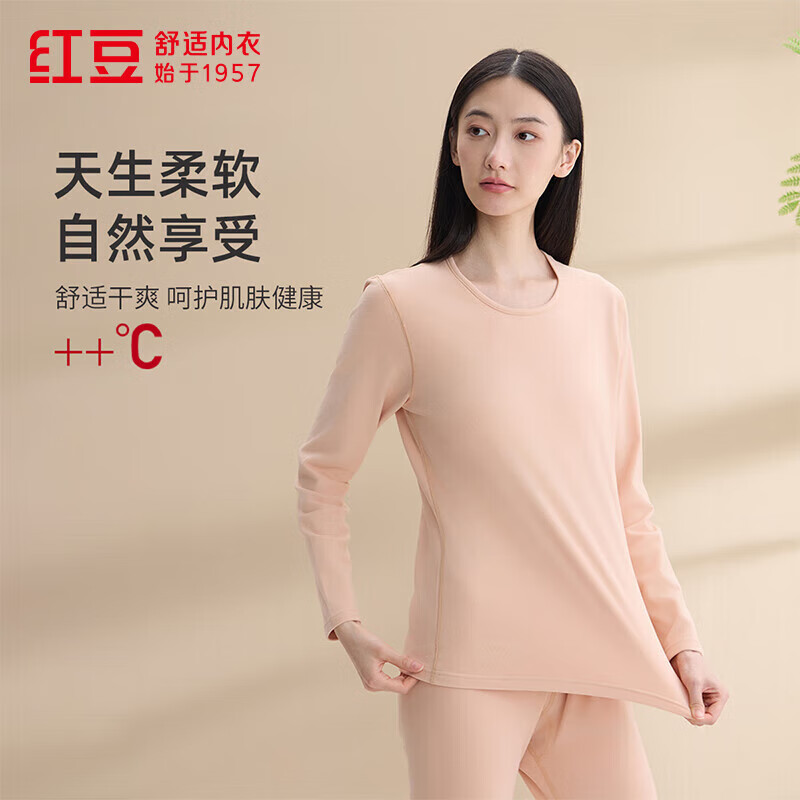 红豆(Hodo)男女士秋衣秋裤7A软糯舒适双面磨毛轻暖高弹打底内衣套装 裸感肤 S 160/85
