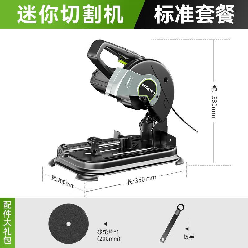 萬克寶迷你型材切割機(jī)小型220V大功率臺(tái)式金屬鋼鋁材木工家用專用多功能 標(biāo)準(zhǔn)套餐【全銅電機(jī)】迷你切割機(jī)*1砂輪片200mm
