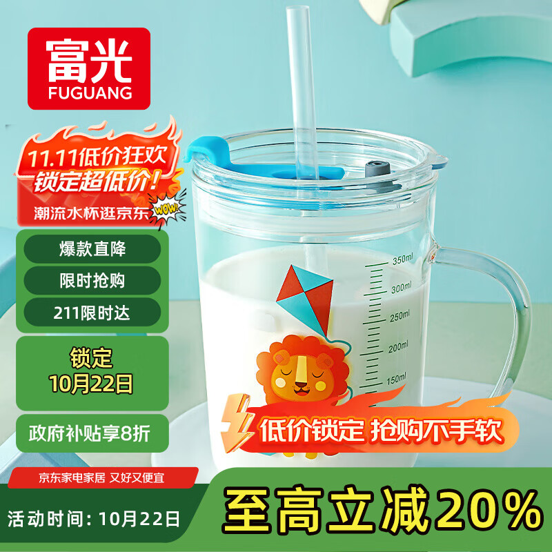 富光玻璃杯家用儿童牛奶杯子带刻度吸管水杯男女宝宝冲泡奶粉杯带把手