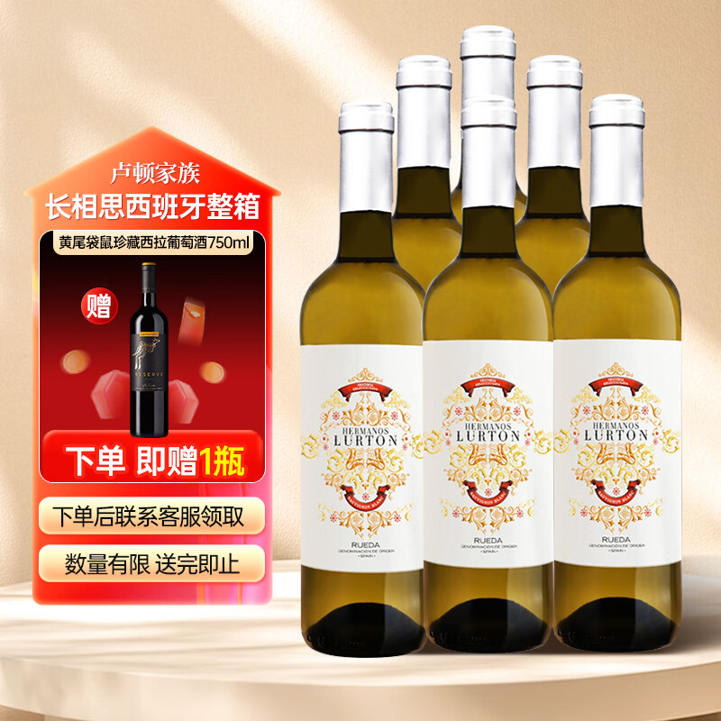 LURTON¬�ټ��� ����˼ �ɰ����Ѿ� 750mL*6ƿ�������� 549Ԫ