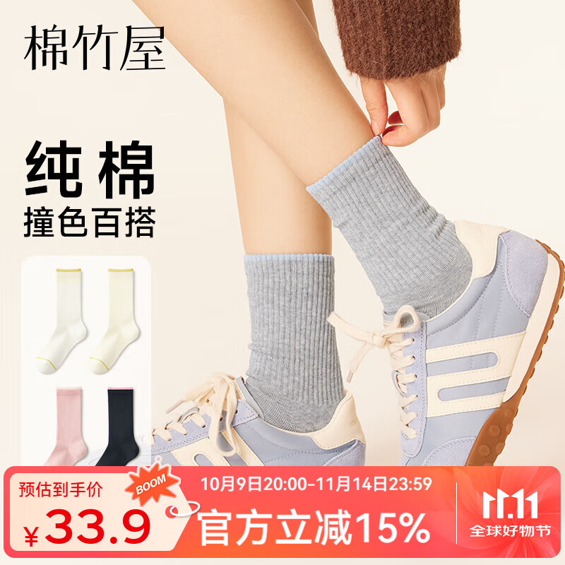 棉竹屋25年新款袜子女中筒袜秋冬10A抗菌纯棉防臭抗菌撞色无骨运动袜 组合一（白色+奶油白+浅麻灰+雾粉色+黑色） 均码 【10A抗菌/纯棉吸汗】