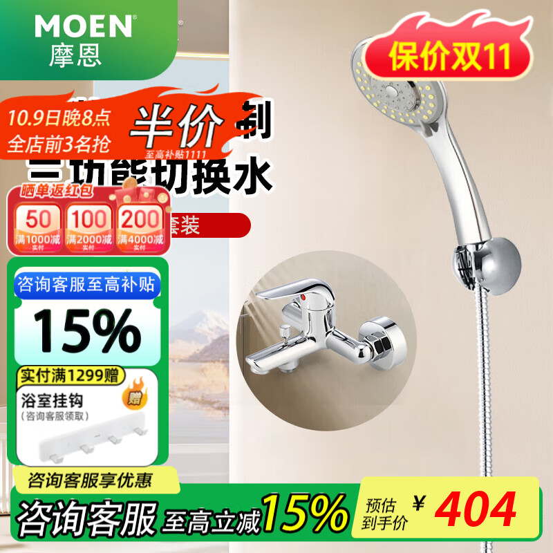 Ħ����MOEN�� ��ԡ������װ ��ѹ������ͷ�๦�ܻ�����ԡ��ԡ����ͭ�³�ˮ��ͷ �����׻�����װ�����ⰲװ