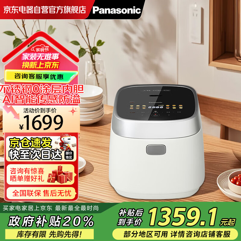 £Panasonic 0Ϳ緹 ๦IHܵ緹 Ϳ㲻ڵ 2.9 SR-HS301N-W