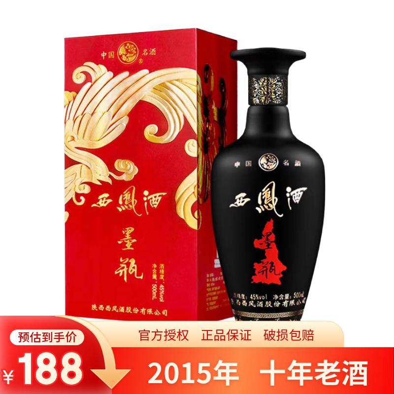西凤酒【父亲节送礼】高端宴客高度凤香型白酒 宴请收藏送礼 西风酒 45度 500mL 1瓶 2015年西凤酒墨瓶
