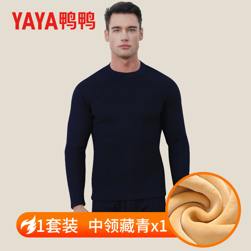 鸭鸭保暖内衣男秋冬季抗寒保暖休闲纯棉中圆领秋衣秋裤保暖套装 深灰 XL