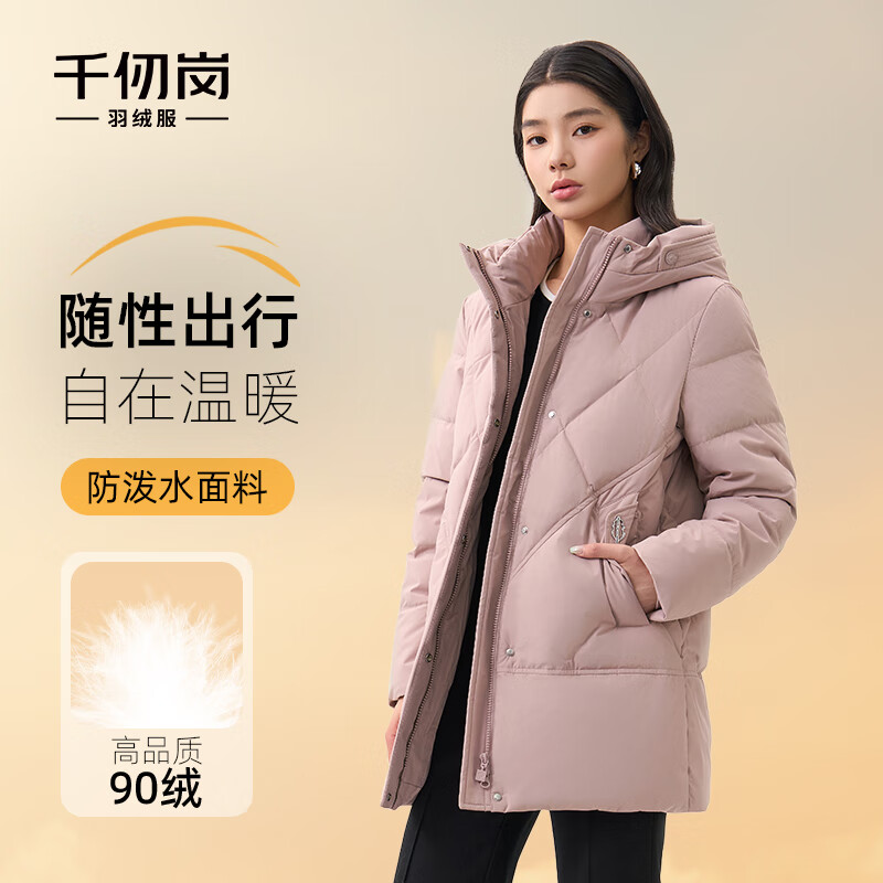 千仞岗中长款连帽气质百搭羽绒服 199元,千仞岗女士过膝长款加厚保暖羽绒服 129元 - 线报酷 千仞岗中长款连帽气质百搭羽绒服 199元,千仞岗女士过膝长款加厚保暖羽绒服 129元 - 线报酷
