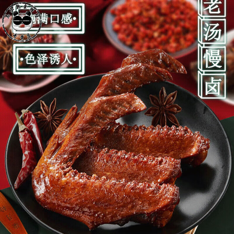 岁岁念老卤大鸭翅卤味零食小包装酱卤麻辣鸭翅膀网红休闲食品鸭货 老卤鸭翅(甜辣味_原味)混合10只