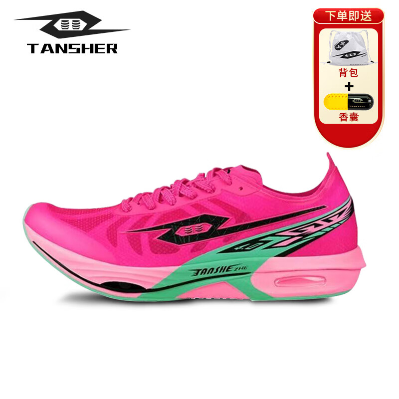 TANSHEZHE弹射者黑马4碳板竞速初中考体考体测专用男女同款新款跑鞋 火烈鸟 41