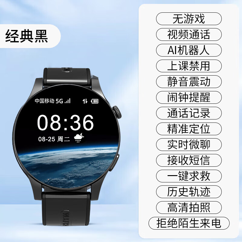 HUWXMAXI机适用智能电话手表青少年初高中生专用学生手表无游戏儿童定位可插卡视频通话全网通电话手表 【顶级粉】长续航+防爆屏+全网通+实时微聊+定位+