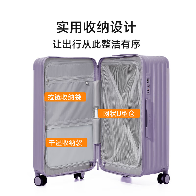 爱华仕旅行者行李箱女26英寸三七开大容量托运拉杆箱密码男旅行箱 暮山黛紫 26英寸