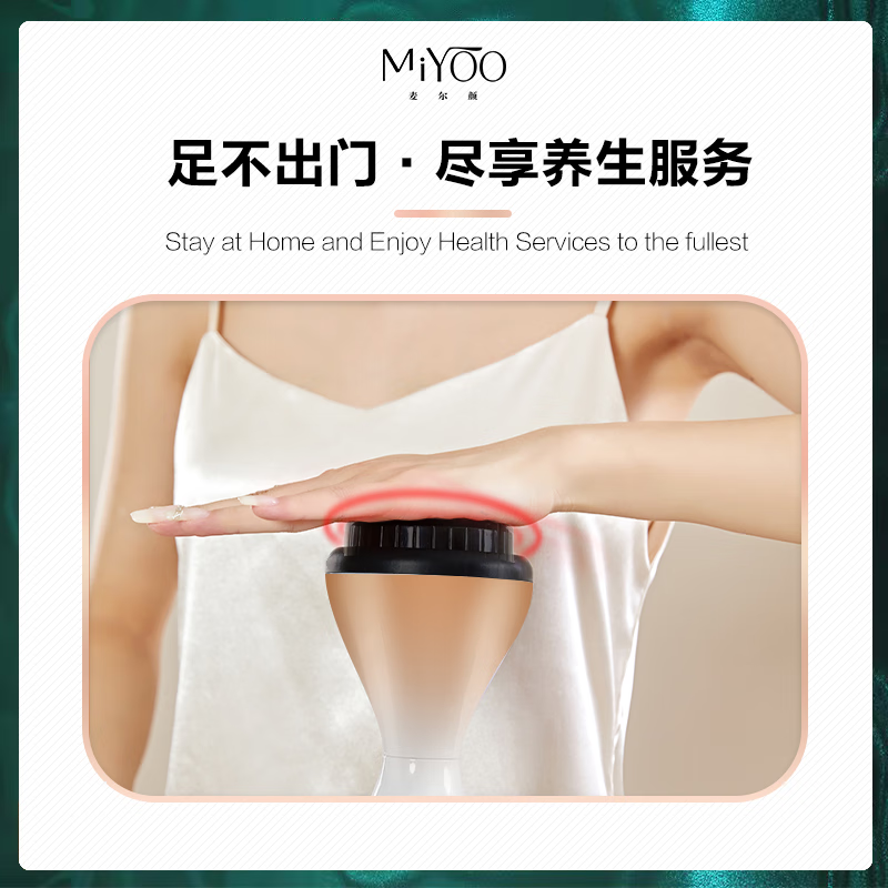 麦尔颜【新品上市】电动刮痧仪器拔罐走罐热敷疏通腹部全身按摩器家用 刮痧拔罐仪1套+清爽版精油1瓶十 清爽紧致霜1瓶