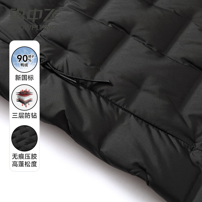 雪中飞90%绒[无痕压胶]羽绒服马甲男士秋冬季轻薄立领坎肩背心短款外套