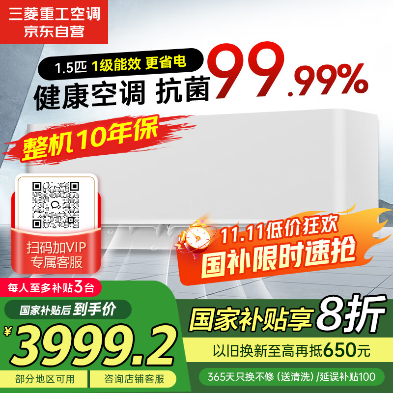 三菱重工1.5匹一级能效14-22㎡变频冷暖空调挂机国家补贴抗菌抗病毒省电三菱空调静音健康风KFR-35GW/AHV1
