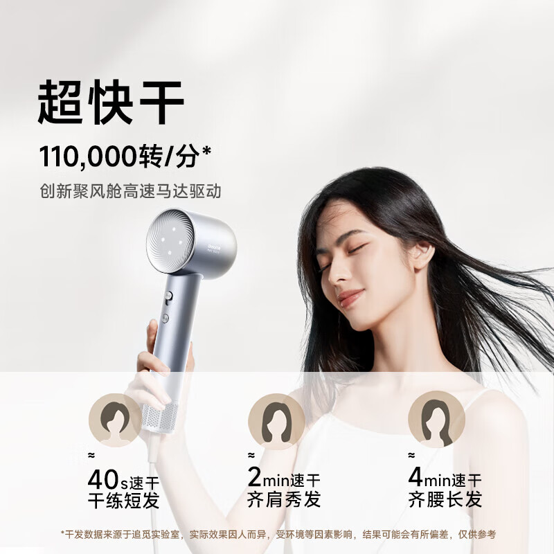 追觅韶光G20 家用高速吹风机 恒温速干不伤发直筒负离子磁吸风嘴低温低噪 七夕情人节礼物 【赠风嘴】韶光G20星月白