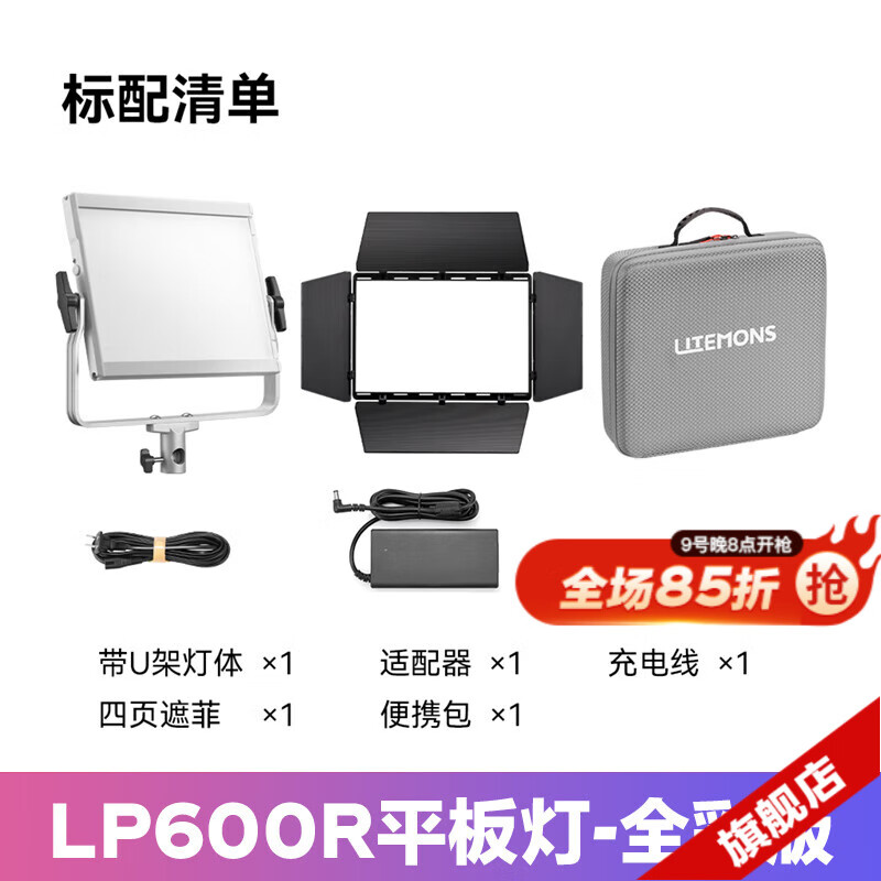 神牛摄影LED平板补光灯LP400/600/1200双色全彩直播摄像轻薄便携平板灯演播室灯影视婚庆柔光常亮灯 LP600RGB平板灯标配（60W全彩）