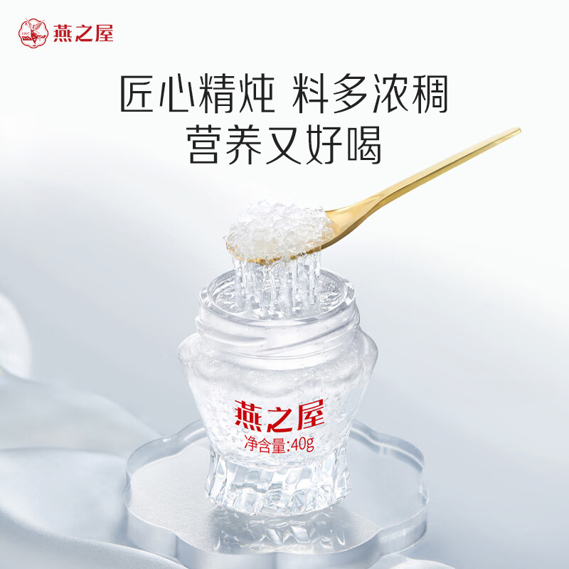 燕之屋精炖燕窝【新品上市】鲜炖即食燕窝送孕妇长辈营养滋补礼盒营养品 40g*28瓶 礼盒装