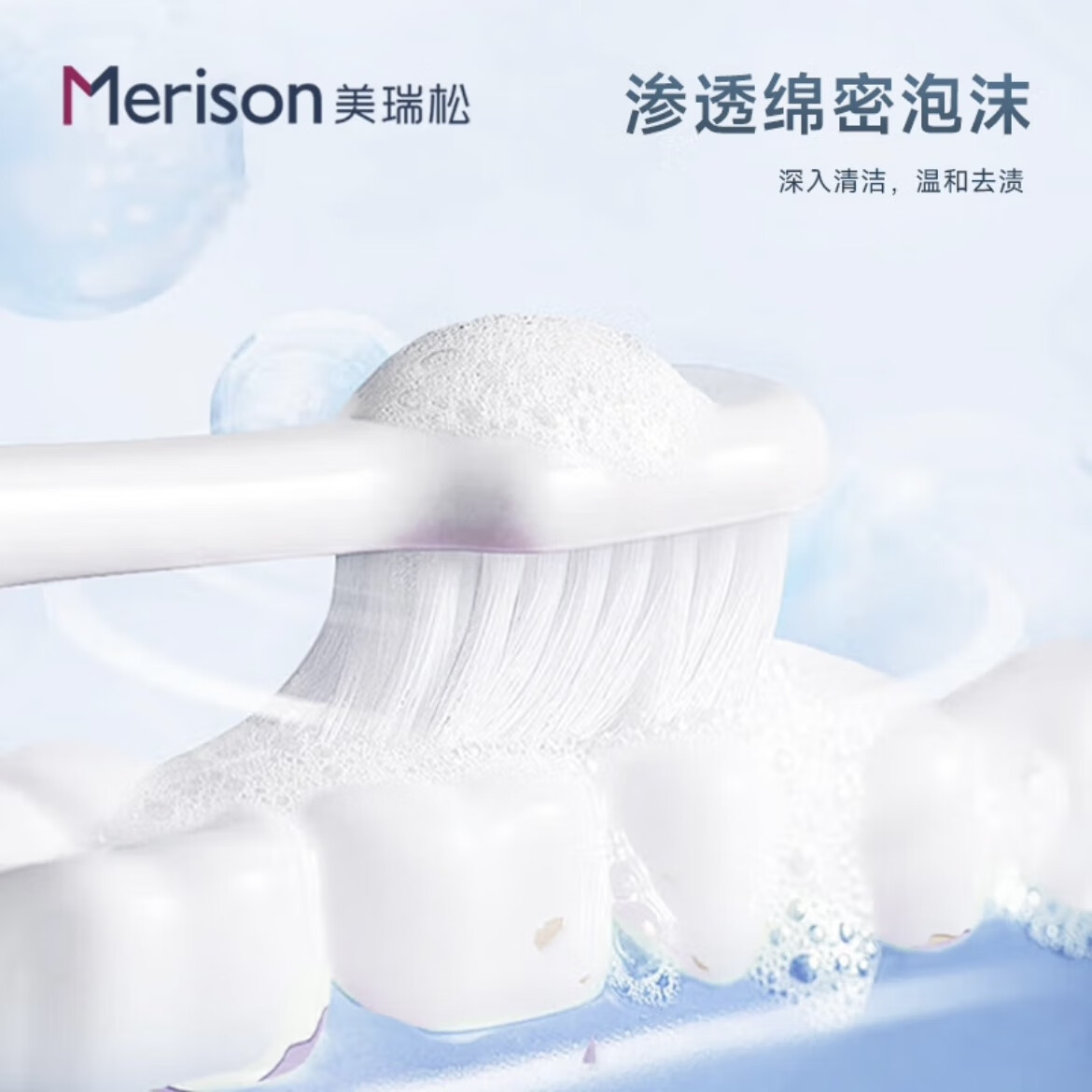 美瑞松洁齿白牙膏洁齿亮白净白去渍抗敏感护龈清新口气 洁齿白20g*2支