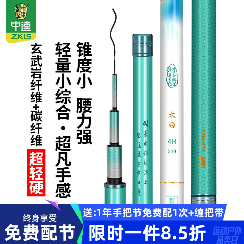 中逵太白輕量大物竿綜合魚竿手竿鰱鳙釣魚竿6H超輕硬野釣翹嘴臺(tái)釣竿 6.3m 輕量小綜合竿 10斤內(nèi)適用-4H