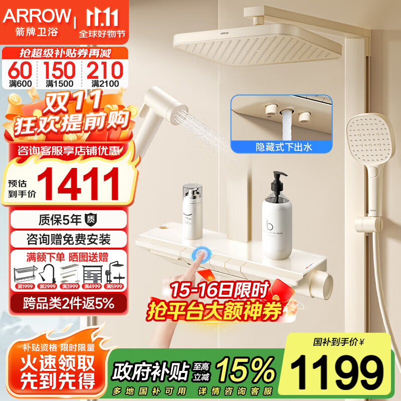 箭牌淋浴花洒套装奶白色方杆大置物卫浴全铜钢琴键增压花洒全套套装