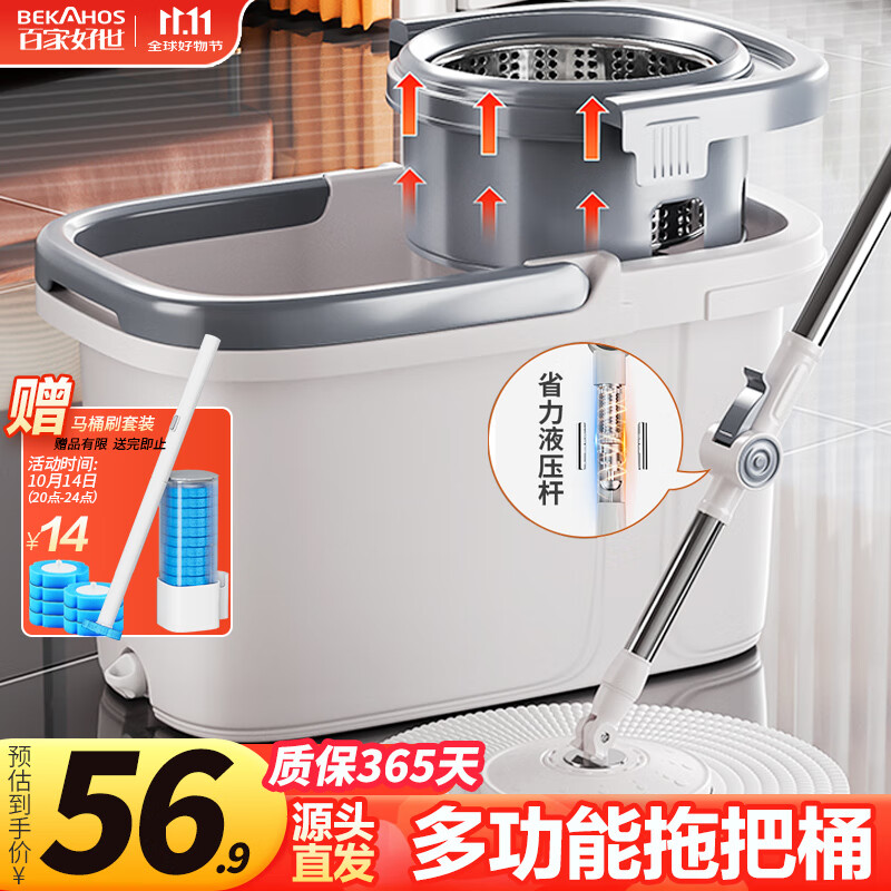 百家好世旋转拖把32cm拖布127cm杆长2棉头家用一拖净免手洗2025款甩干桶