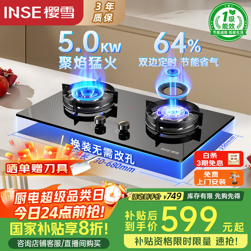 ӣѩINSEҲȼ˫ ʱ ̨ʽǶʽ˫ 5.0KWȫ  2326Һ