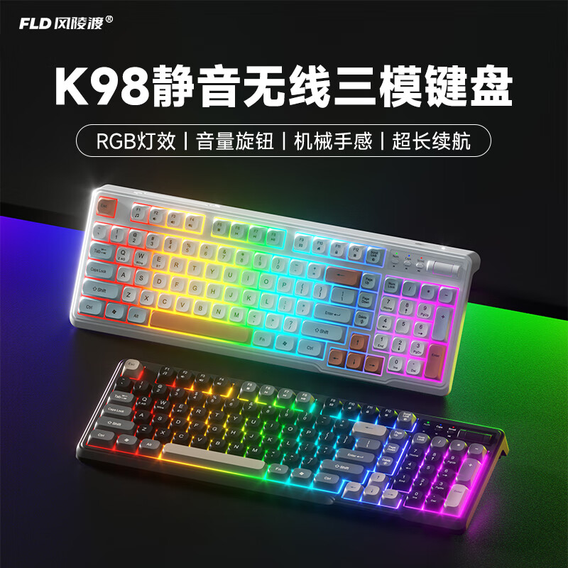 风陵渡K98静音无线三模键盘高颜值有线真机械手感键盘台式笔记本电脑电竞游戏办公打字通用蓝牙键鼠外设 星夜灰|三模RGB【键鼠套装】