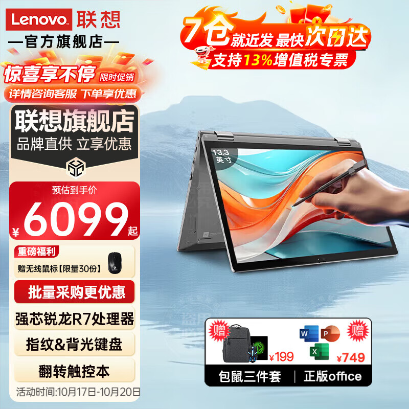 ����ThinkPadS2 Yoga�����ܷ�ת���ض���һ�ʼǱ���������칫�ᱡ����ѧ�����ʦ�������ibm������ R5-7530U Pro������ָ��+���� 16G 1T���ٹ�̬