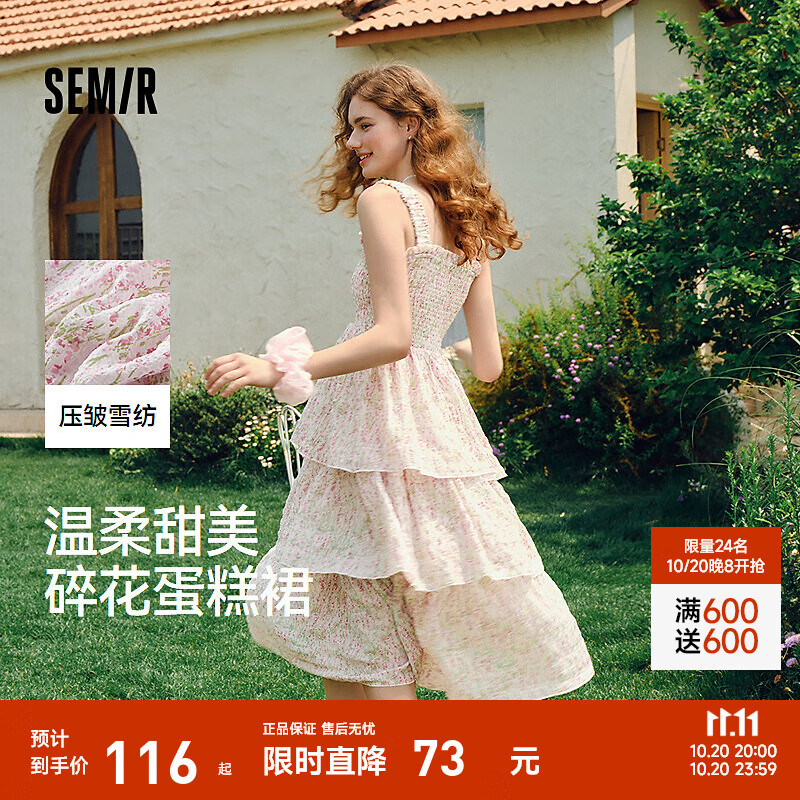 森马连衣裙女肌理雪纺蛋糕裙度假风2025夏新款浪漫碎花吊带裙温柔 白花色调00310 L