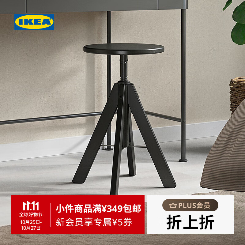 宜家（IKEA）【新品】RUDSTORP鲁德斯托凳吧台凳北欧现代餐厅酒吧 黑色凳44-55cm