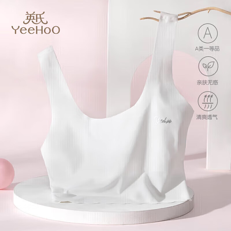 英氏(YEEHOO)儿童背心女童发育期内衣一阶段A类9-12岁小学生少女内衣 浅粉 【透气排湿可拆内杯】 160 【80A】