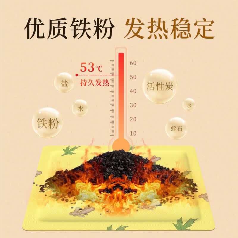 米卡博暖贴暖身贴艾草热敷自发热贴全身通用暖腰暖腹暖宫女生大姨妈 30片【艾草热敷 持久发热8H】