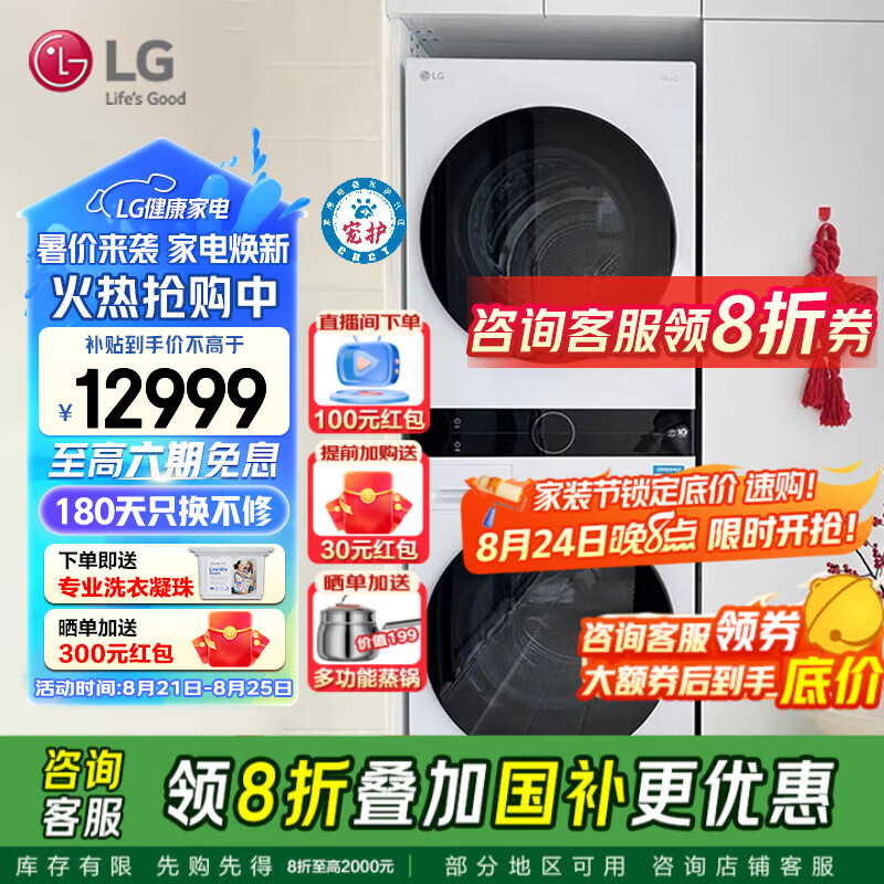 LGϴ������װ 13KGȫ�Զ���Ͳϴ�»�+10KG�ȱú�ɻ� ֱ����Ƶ �������� 360���پ����� ���������� ��23��ϴ��һ�������ʯ��FN23WQH