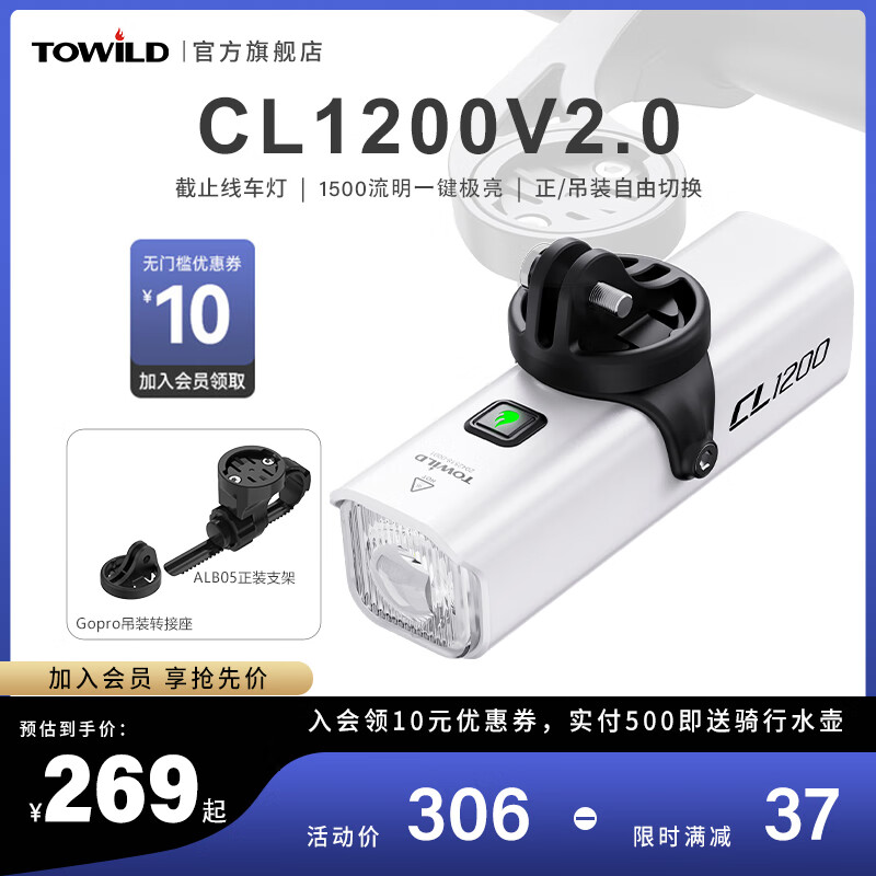 TOWILD拓野CL1200【5000mah】自行车灯正吊装防眩目公路车夜骑无线智能 CL1200【白色】