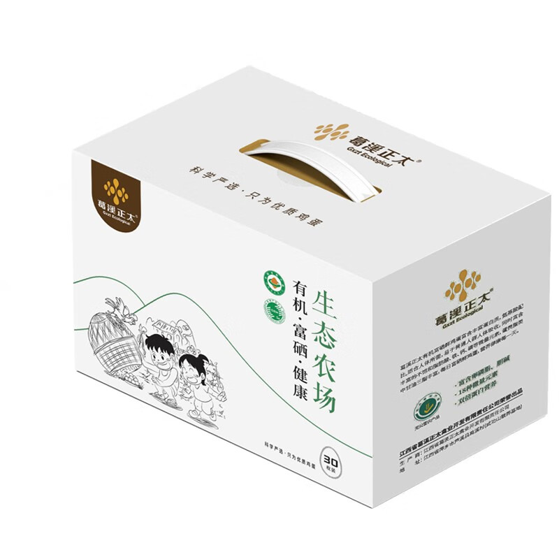 蛋类怎么查看宝贝历史价格|蛋类价格走势图