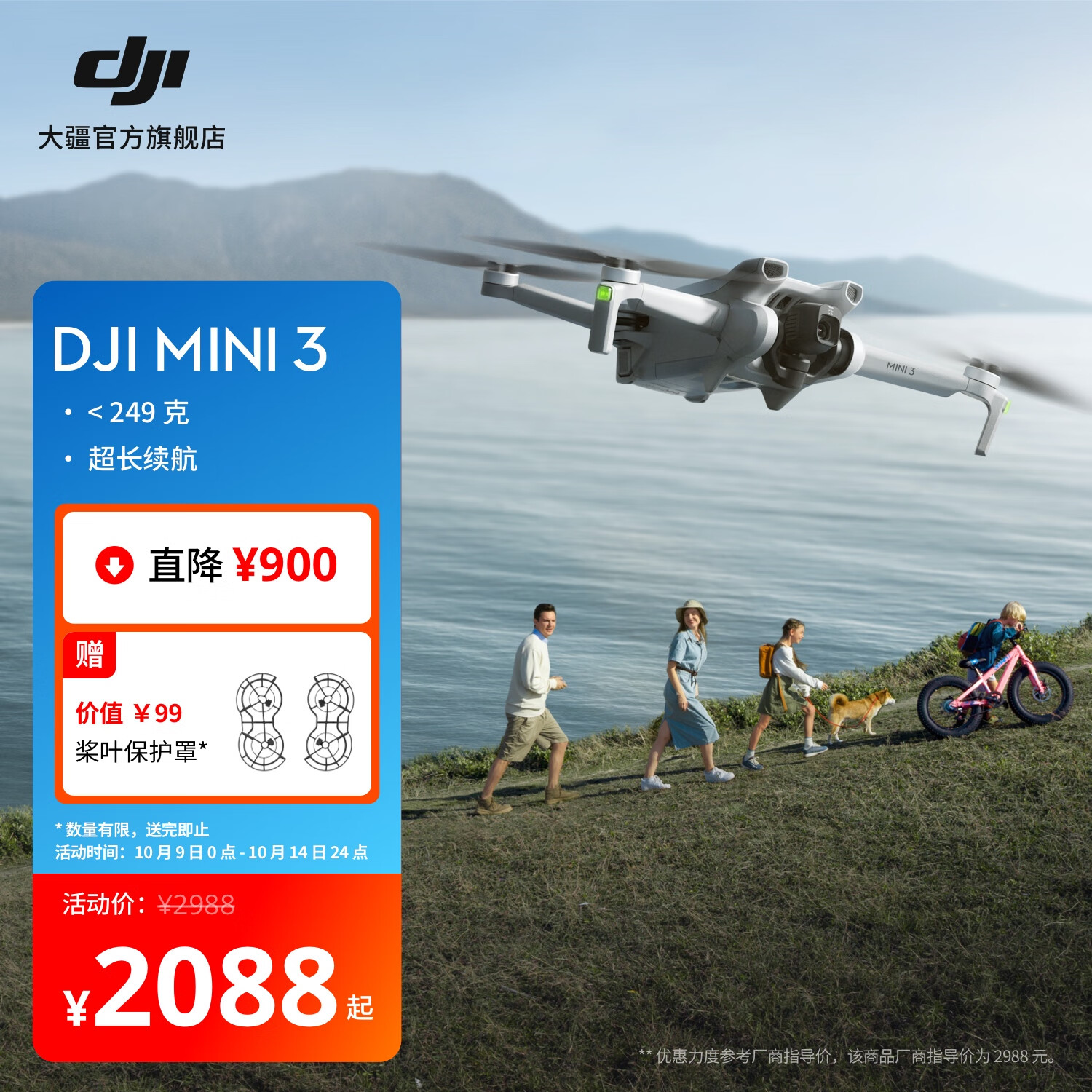 大疆 DJI Mini 3 优选迷你航拍机 长续航飞行器 适配高清带屏遥控器 智能高清拍摄无人机 RC-N1 遥控器版 官方标配 无内存卡