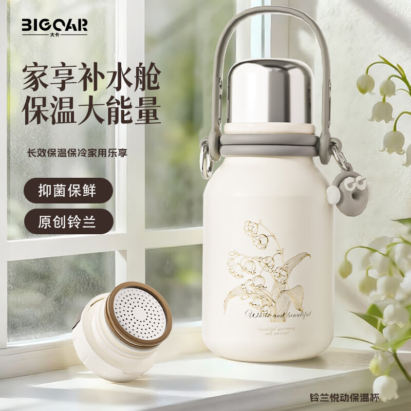 大卡保温水壶家用保温保冷壶保温瓶大容量热水壶316不锈钢暖壶 幸福铃兰【316不锈钢内胆】800ml