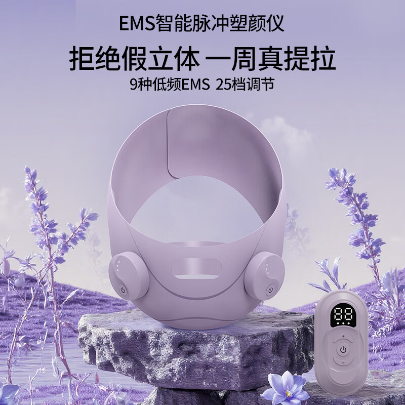 麦尔颜母亲节闺蜜生日女生礼物脉冲塑颜仪V脸仪器塑脸仪V脸面罩紧致改善脸部下垂双下巴 智能脉冲塑颜仪1套+替换面罩+双重传导精华