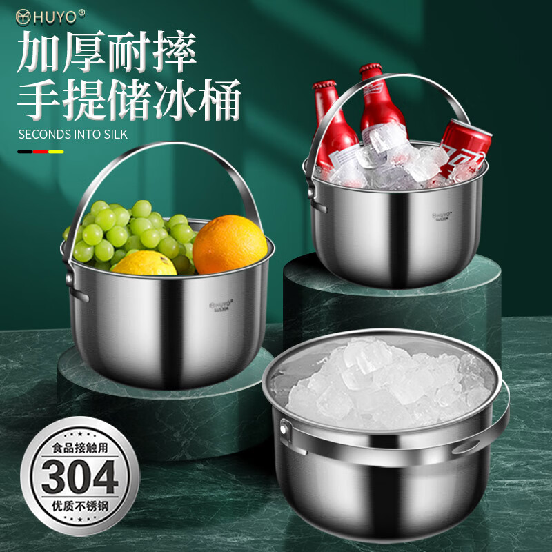 虎晏304不銹鋼冰桶商用酒吧KTV冰鎮香檳啤酒冷藏手提桶 304儲冰桶中號+冰夾+制冰格