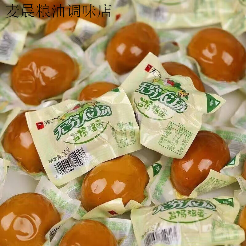 无穷鸡蛋盐焗味卤蛋爱辣虎皮农场乡巴佬盐局即食茶叶蛋网红零食 无穷盐焗鸡蛋【备注请留言】5枚
