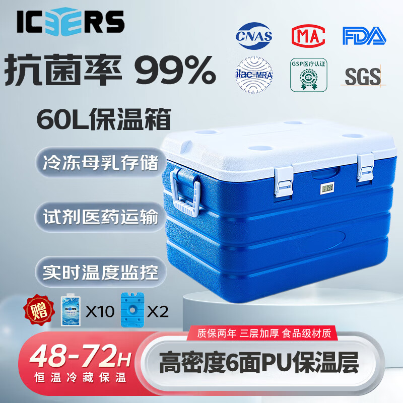 ICERS��ɭ˹PU������60Lҽ������仧��¶Ӫ���ر��俹�����ȴ����� 373Ԫ