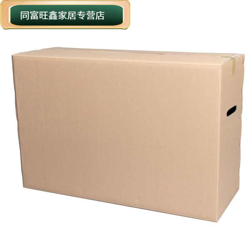荣淘电视机纸箱液晶电视搬家显示器包装纸箱搬家特大号32/43/50 24寸